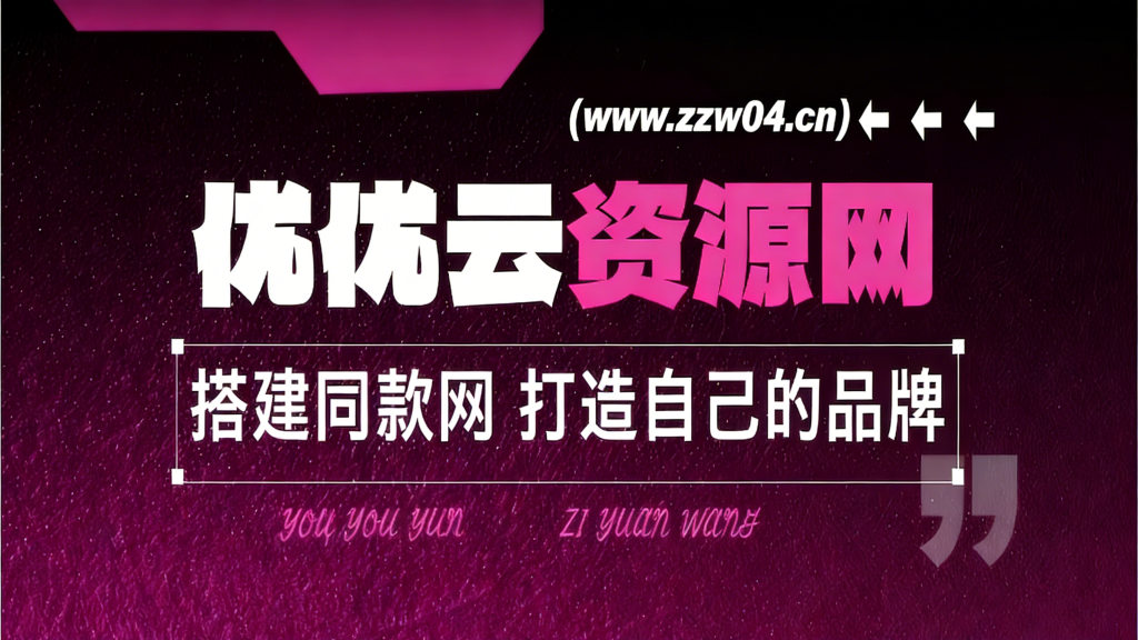 加入VIP会员，享70%的推广提成，免费学习多种网上创业课程，菜鸟秒变大神！-优优云网创